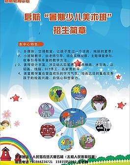 招生宣傳單圖片