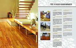 復合地板的優勢圖片