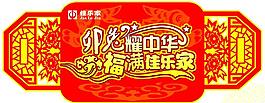 春節吊牌圖片