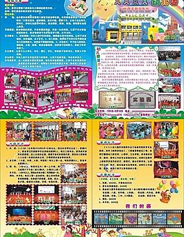 幼儿园秋季招生图片