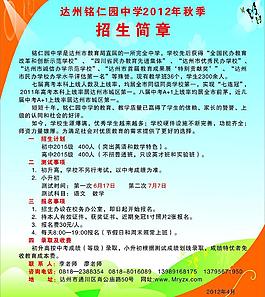 招生簡章圖片