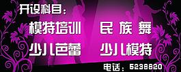 舞蹈招生海報圖片
