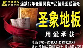 圣象地板圖片