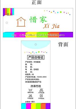 服装吊牌图片