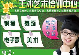暑期班招生海報(bào)圖片