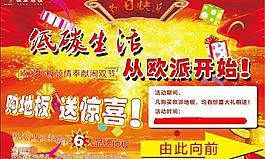 歐派地板圖片