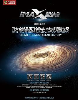 大自然地板圖片