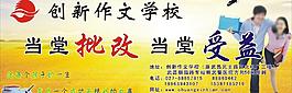 培訓(xùn)招生 學(xué)校圖片