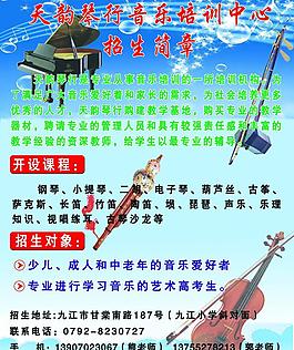 招生簡章圖片