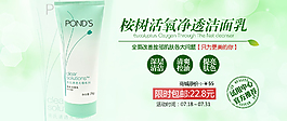 淘寶化妝品海報