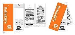 吊牌設計圖片