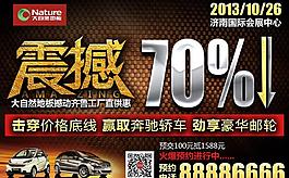 大自然地板圖片