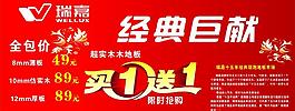 瑞嘉地板圖片