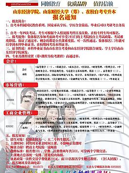 培訓(xùn)學(xué)校招生簡章圖片
