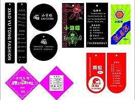 童裝吊牌圖片