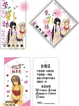 服裝吊牌圖片