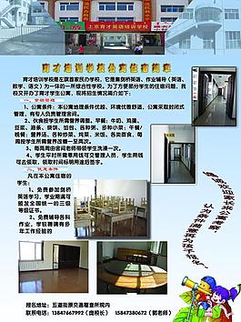 招生简章彩页图片