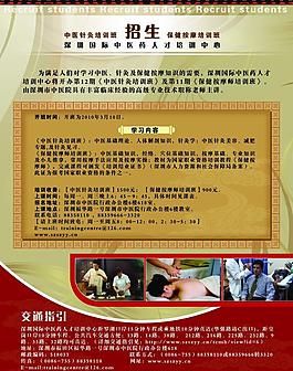 中醫(yī)針灸按摩培訓(xùn)招生圖片