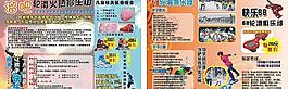 暑假招生   溜冰  68俱乐部图片