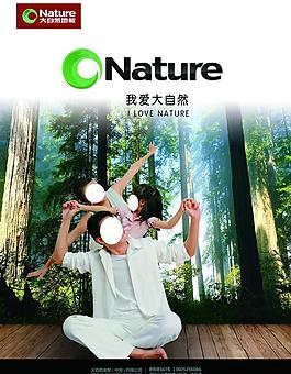 大自然地板圖片