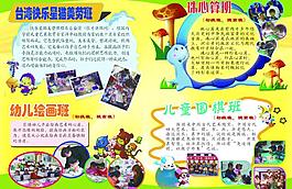 興趣班招生廣告內(nèi)頁圖片