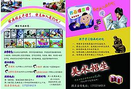 畫班招生單頁圖片