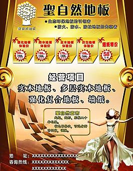 圣自然地板圖片