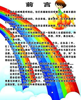 幼兒園招生圖片