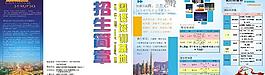 舞蹈招生簡(jiǎn)章圖片