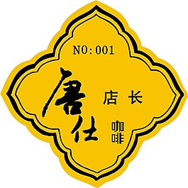 咖啡店胸牌下載
