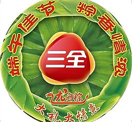 粽子吊牌圖片