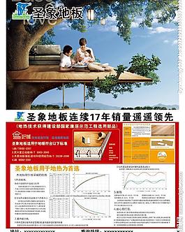 圣象地板圖片