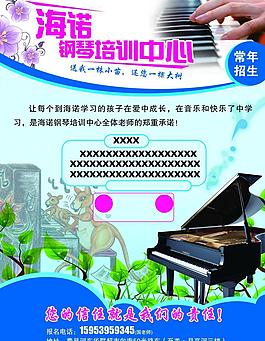 幼兒鋼琴 招生模版圖片