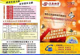 招生簡章圖片