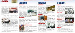 学校招生简章图片
