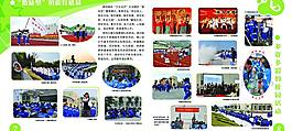 招生宣傳冊圖片
