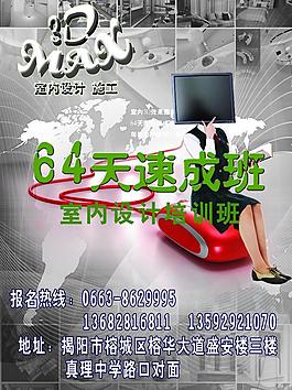 培訓(xùn)班招生傳單圖片