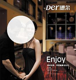德爾地板圖片