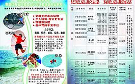 學校招生宣傳單圖片