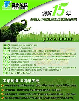 五一地板图片