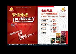 地板dm單圖片