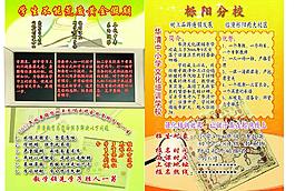 招生宣傳單圖片