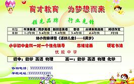 招生簡章圖片