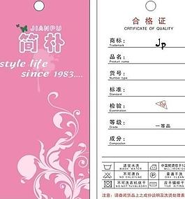 服裝 吊牌圖片