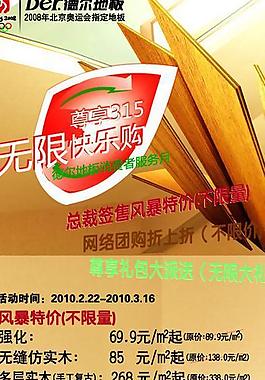 德尔地板图片