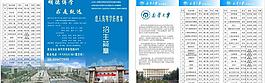 衣朵廣告設(shè)計 招生圖片