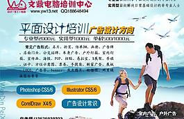 廣告設(shè)計招生圖片