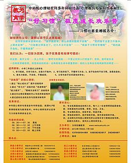 招生簡章圖片