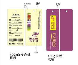 女裝吊牌圖片