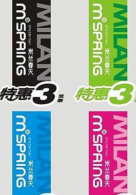 米蘭吊牌 卡片圖片